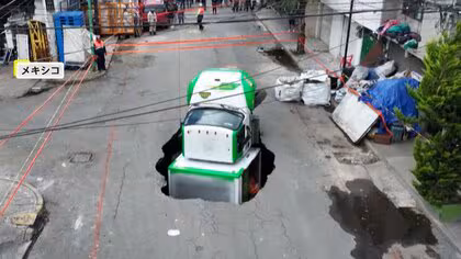 道路が陥没しトラックが落下する瞬間　「排水設備の老朽化」原因か　メキシコ
