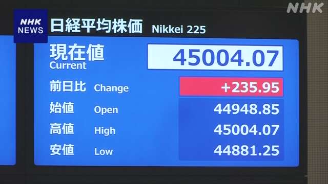 日経平均株価 4万5000円超 取り引き時間中の最高値更新