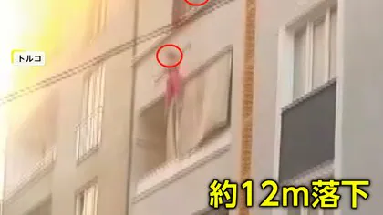 アパート火災で4階に7歳女児と取り残されたと祖母…女児を窓から12m下に落とし、自らも飛び降りて一命とりとめる　トルコ