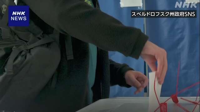 ロシア統一地方選 政権与党の推薦候補が全員当選