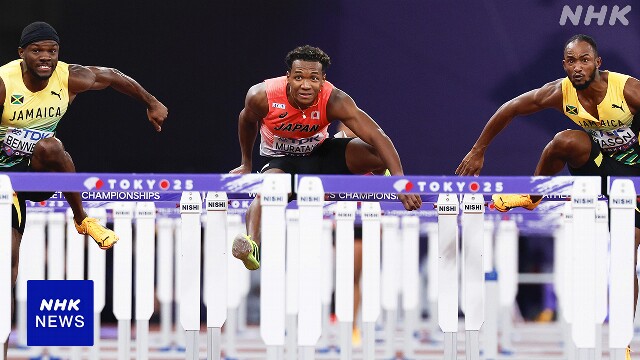 陸上 世界選手権 男子110mハードル 村竹ラシッドが5位入賞