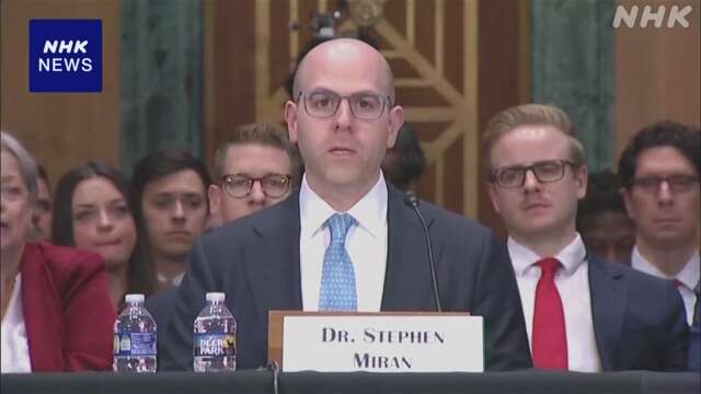 米FRB理事にトランプ大統領側近のミラン氏 連邦議会上院で承認