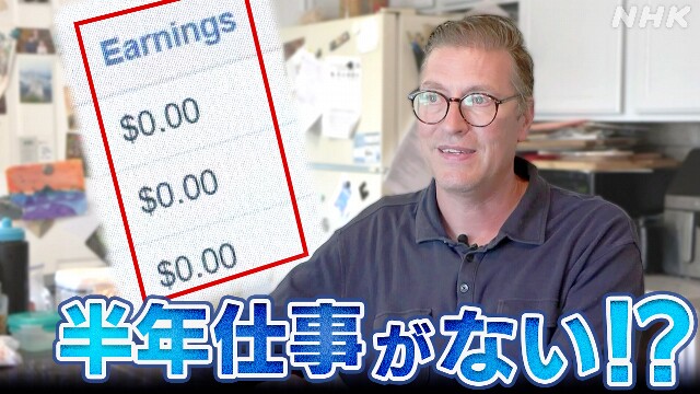 ビジネス特集アメリカで雇用減速？企業は採用控えも