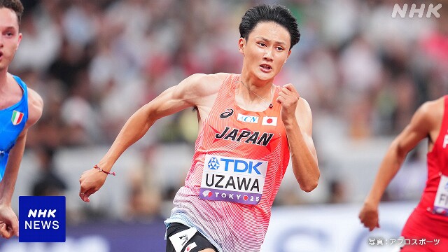 陸上 世界選手権 200m予選 男子は鵜澤 女子は井戸が準決勝へ