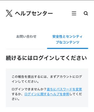 【独自】X、悪質投稿指針に抵触か　情プラ法、アカウントの入力課す
