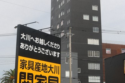 米ファンド、関家具を買収へ　「家具の街」福岡・大川の基幹企業