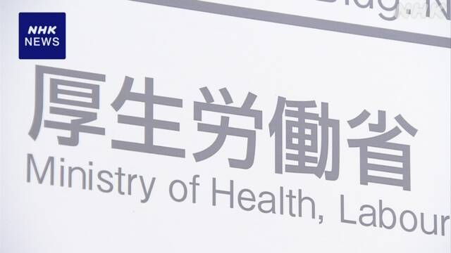 医療機関処方の薬の費用抑える取り組み 実施は10府県16地域