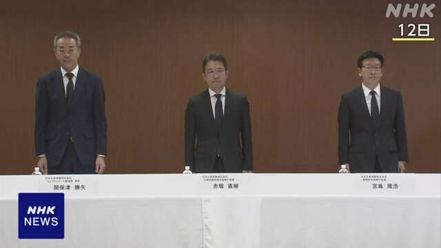 日本生命 子会社社員が持ち出した金融機関の内部情報も共有か