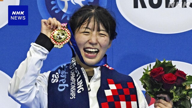 レスリング世界選手権 尾西桜が金メダル獲得 女子59キロ級