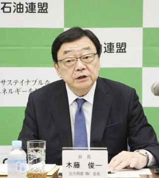 軽油販売カルテル「許されず」　石油連盟会長、法令順守を要請