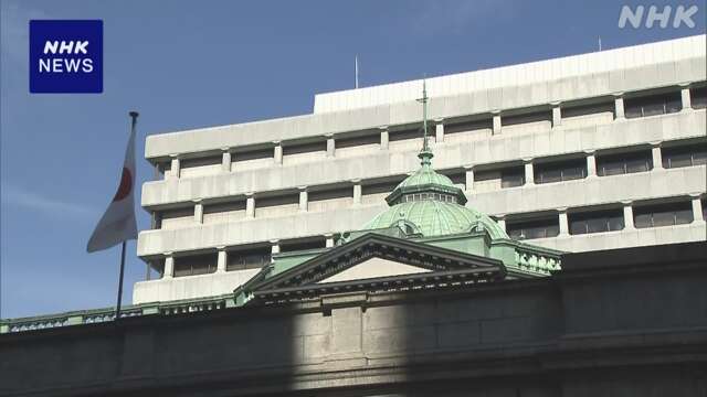 日銀 金融政策決定会合 政策金利据え置く方向で議論の見通し