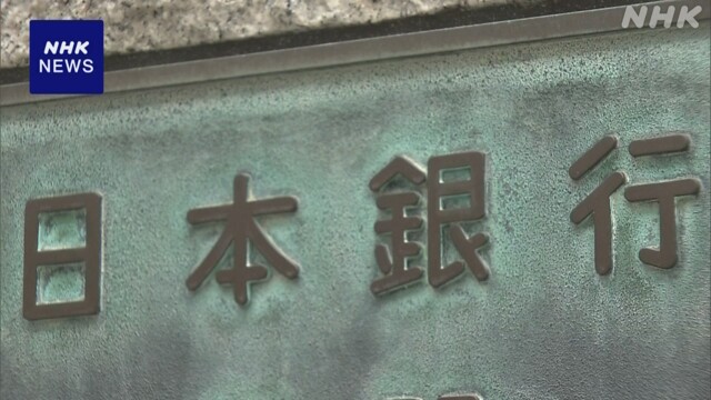 個人保有の預金・株式など金融資産 2238兆円で過去最高更新