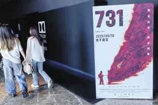 旧日本軍「731部隊」を描いた映画が中国で大ヒット　「抗日戦勝利」80年、子どもも「国恥を忘れない」