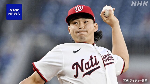 ナショナルズ 小笠原慎之介 リリーフ登板 1イニング3失点