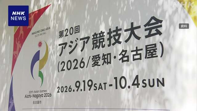 北朝鮮 来年愛知中心に開催のアジア大会に参加の意向