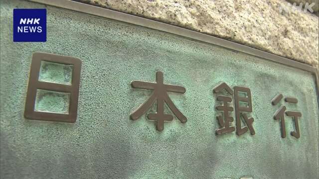 日銀 ETFの市場への売却開始を発表 政策金利は据え置き