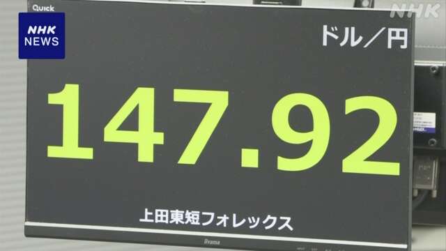 円相場 値下がり 金利の高いドルを買う動きが出て