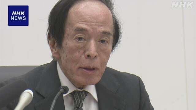 日銀総裁 “米関税で経済下振れリスクを意識” 慎重な判断強調