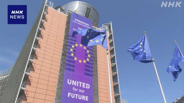 EU ロシアへの追加制裁を加盟国に提案 LNG輸入禁止など