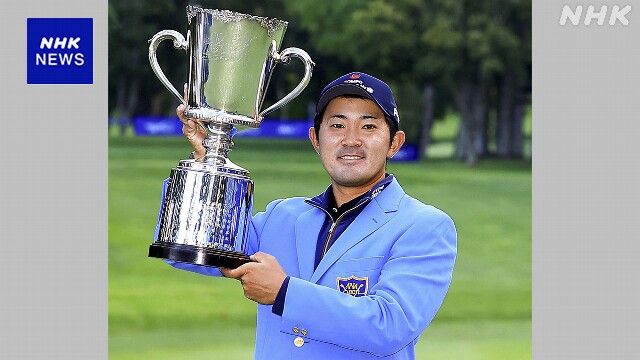 男子ゴルフ 国内ツアー最終ラウンド 金谷拓実 通算8勝目