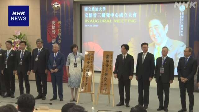 台湾の大学に安倍元首相が推進した政策などを研究する拠点設立