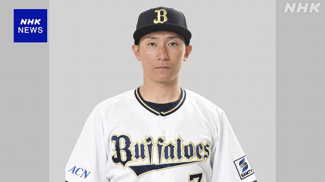 リーグ打率トップ オリックス 西川龍馬 右足すね骨折