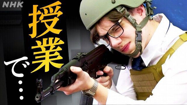 WEB特集戦争が学校を変えた