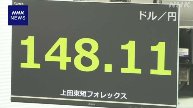 円相場 小幅な値動き