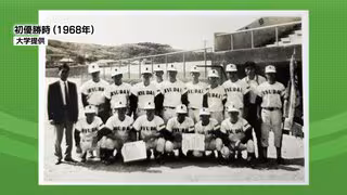 琉球大学が55年ぶりにリーグ制覇　南部九州大学野球選手権・沖縄予選