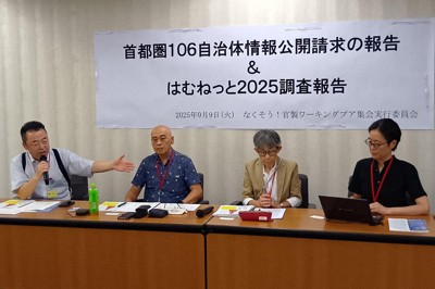 非正規公務員の再任用上限、都内では30自治体が撤廃　昨年から急増