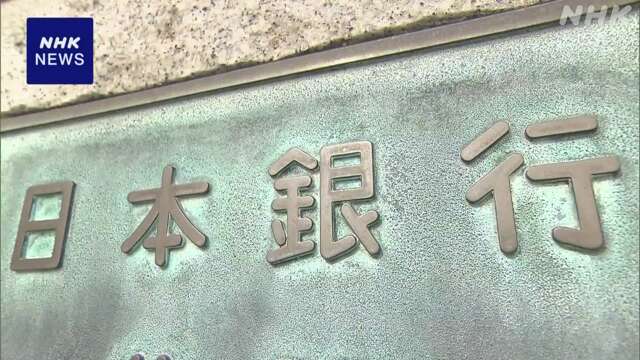 日銀短観 前回から改善か 日米関税交渉の合意で 民間調査会社