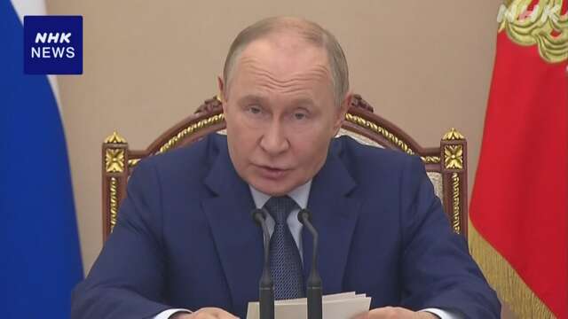 プーチン大統領 核軍縮条約「新START」 事実上1年間の延長提案