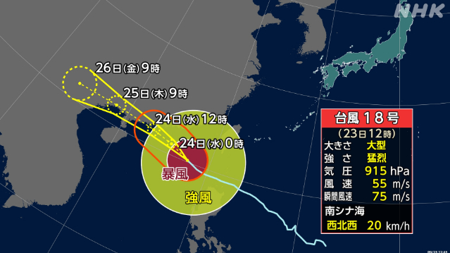 台風18号 中国南部や香港に接近へ 学校や空の便に影響
