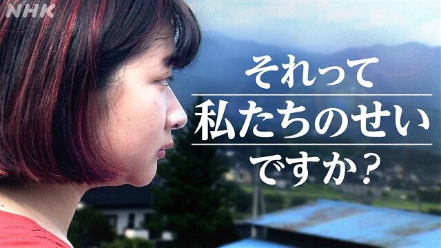 WEB特集地方女性の「はて？」ぶつけてみた