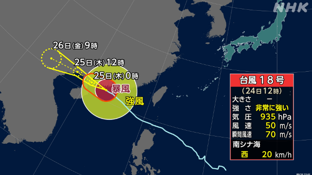 台湾 台風18号接近で洪水 花蓮県で17人死亡 台風は中国南部に