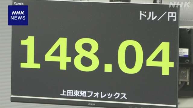 円相場 対ドル 小幅な値動き 積極的な取り引き材料は乏しく