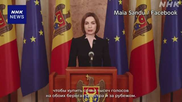 モルドバ 議会選挙前にロシアによる選挙干渉容疑で74人拘束