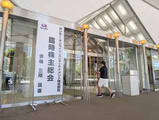 ガンホー、社長解任案を否決＝臨時株主総会、ファンドが提案