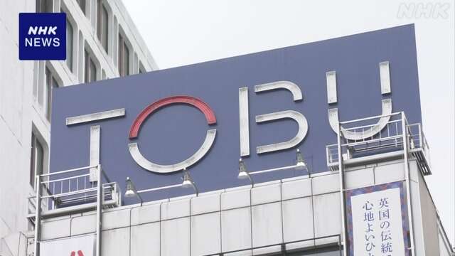 大手デパート 来年の初売りを1月3日にする動き相次ぐ