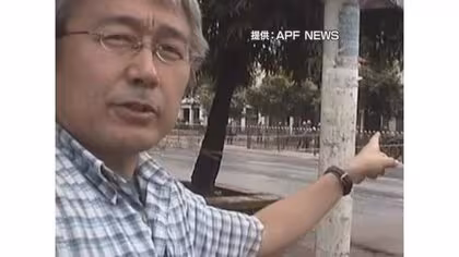 何者かが上書きか　愛媛出身・長井さんビデオテープ解析　ミャンマーで銃撃され死亡　不明瞭だった言葉判明