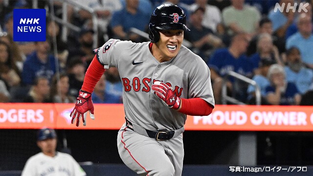 レッドソックス 吉田正尚 3試合連続複数安打 チーム勝利に貢献