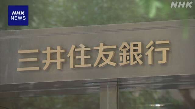 大手銀行 男性の育休取得を後押しする制度作り広がる