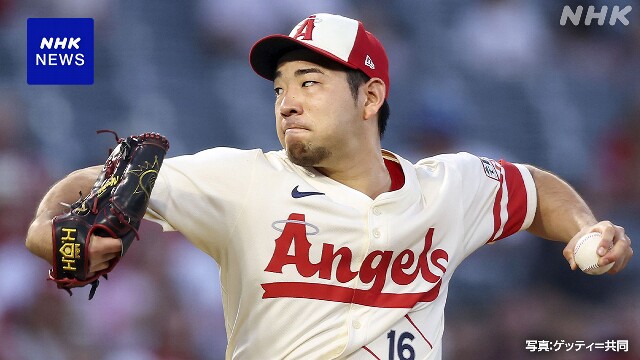 エンジェルス 菊池雄星 ロイヤルズ戦に先発 5回1失点で7勝目