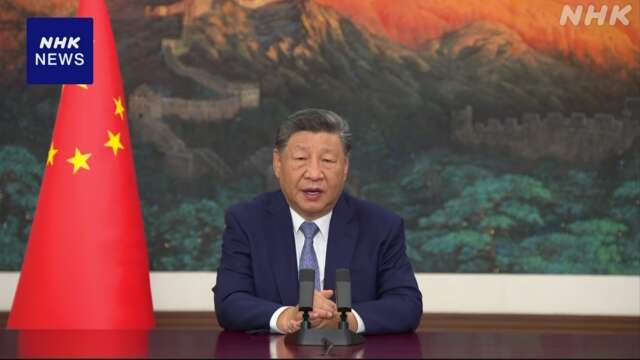 気候サミット 中国 習主席 温室効果ガス削減 対策姿勢アピール