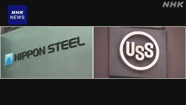 日本製鉄 USスチールが米国内2拠点に3億ドル投資の計画を承認