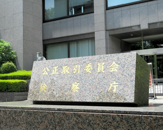 「感謝セール」名目で金銭徴収　優越的地位乱用疑いで中小企業に警告