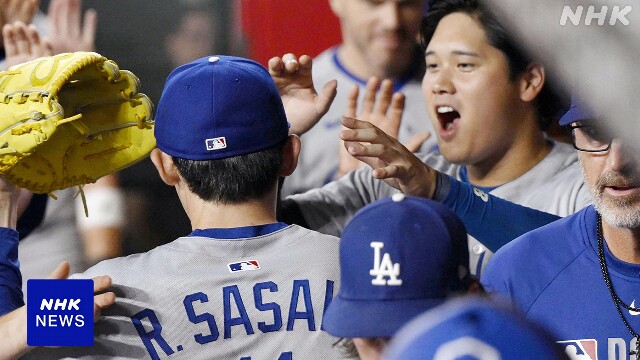 ドジャース 大谷1安打 佐々木がリリーフ1回無失点 マジック1に