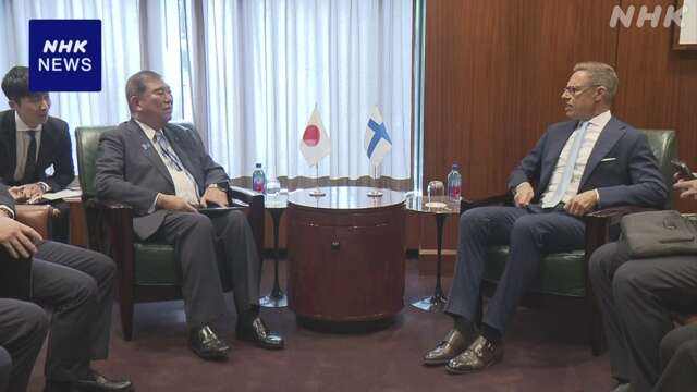 石破首相 フィンランド大統領 オランダ首相と相次ぎ会談