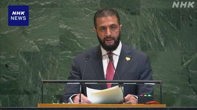 シリア大統領として58年ぶり シャラア暫定大統領 国連総会演説