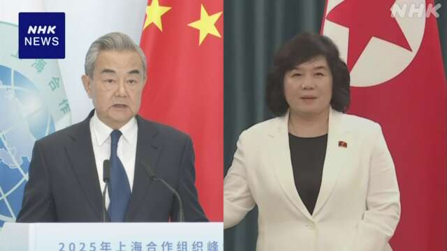 北朝鮮外相が中国訪問へ 王毅外相らと会談か 中国外務省